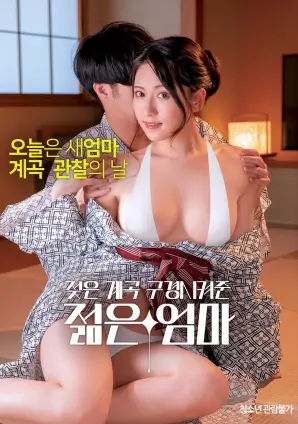 逆潮